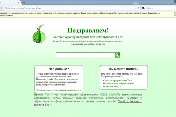 Tor сайт мега