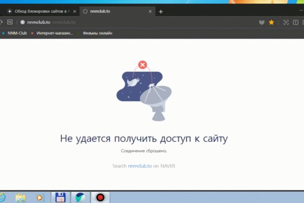 Мега сайт в тор не работает