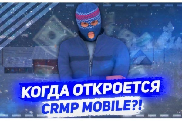 Перевод от обменника мега