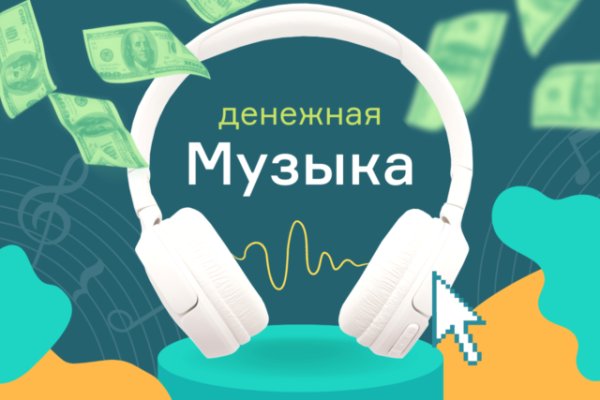 Сайт блэкспрут магазин закладок москва